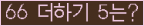 ⸦ Ŭ ּ.