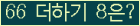 ⸦ Ŭ ּ.