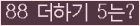 ⸦ Ŭ ּ.