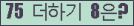 ⸦ Ŭ ּ.