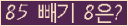 ⸦ Ŭ ּ.