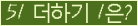 ⸦ Ŭ ּ.