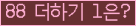 ⸦ Ŭ ּ.