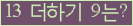 ⸦ Ŭ ּ.