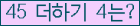 ⸦ Ŭ ּ.