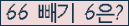 ⸦ Ŭ ּ.