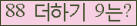 ⸦ Ŭ ּ.