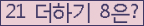 ⸦ Ŭ ּ.