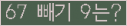 ⸦ Ŭ ּ.