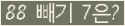 ⸦ Ŭ ּ.