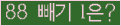 ⸦ Ŭ ּ.