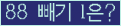 ⸦ Ŭ ּ.