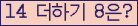 ⸦ Ŭ ּ.