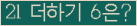 ⸦ Ŭ ּ.