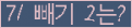 ⸦ Ŭ ּ.