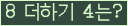 ⸦ Ŭ ּ.