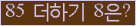 ⸦ Ŭ ּ.