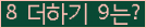 ⸦ Ŭ ּ.