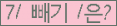 ⸦ Ŭ ּ.