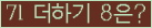 ⸦ Ŭ ּ.