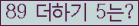 ⸦ Ŭ ּ.
