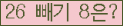 ⸦ Ŭ ּ.