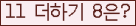 ⸦ Ŭ ּ.