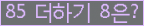 ⸦ Ŭ ּ.