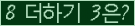 ⸦ Ŭ ּ.