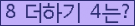 ⸦ Ŭ ּ.