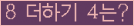 ⸦ Ŭ ּ.