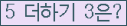 ⸦ Ŭ ּ.