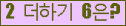 ⸦ Ŭ ּ.