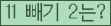 ⸦ Ŭ ּ.