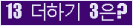 ⸦ Ŭ ּ.