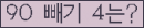 ⸦ Ŭ ּ.