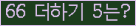 ⸦ Ŭ ּ.