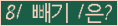 ⸦ Ŭ ּ.
