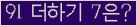 ⸦ Ŭ ּ.