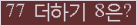 ⸦ Ŭ ּ.