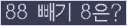 ⸦ Ŭ ּ.