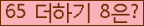 ⸦ Ŭ ּ.