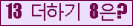 ⸦ Ŭ ּ.
