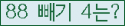 ⸦ Ŭ ּ.