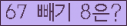 ⸦ Ŭ ּ.