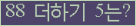 ⸦ Ŭ ּ.