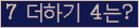 ⸦ Ŭ ּ.