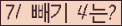 ⸦ Ŭ ּ.