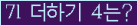 ⸦ Ŭ ּ.