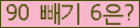 ⸦ Ŭ ּ.